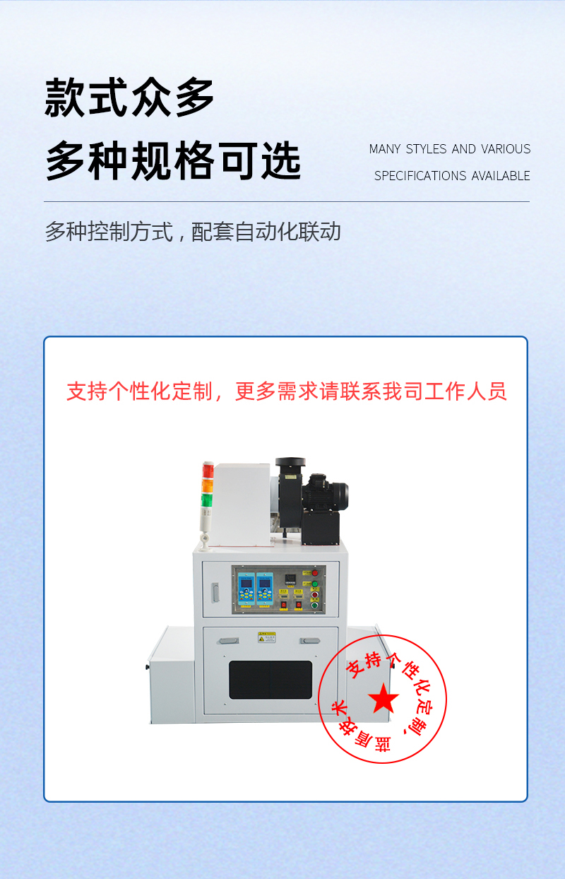 3KW二组灯UV固化机_06.jpg