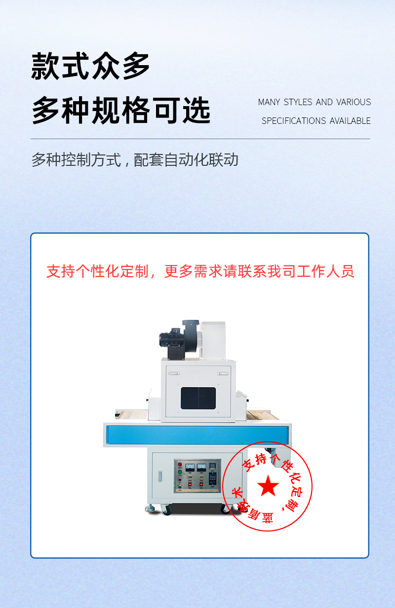 2KW-两组灯-UV-固化机_07.jpg