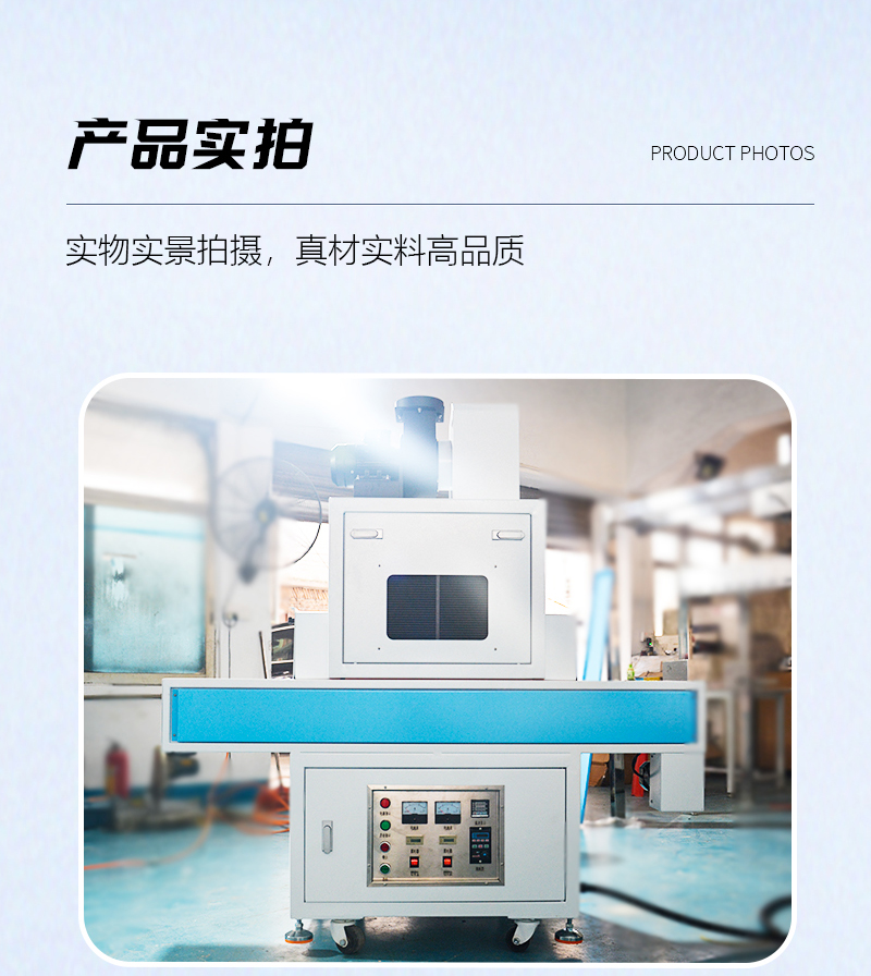 2KW-两组灯-UV-固化机_09.jpg