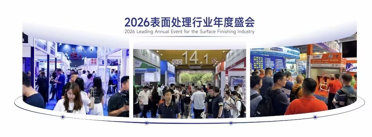 6月10-12日，william威廉英国官网机电邀您共聚广州表面处理展！逛展全攻略请收好